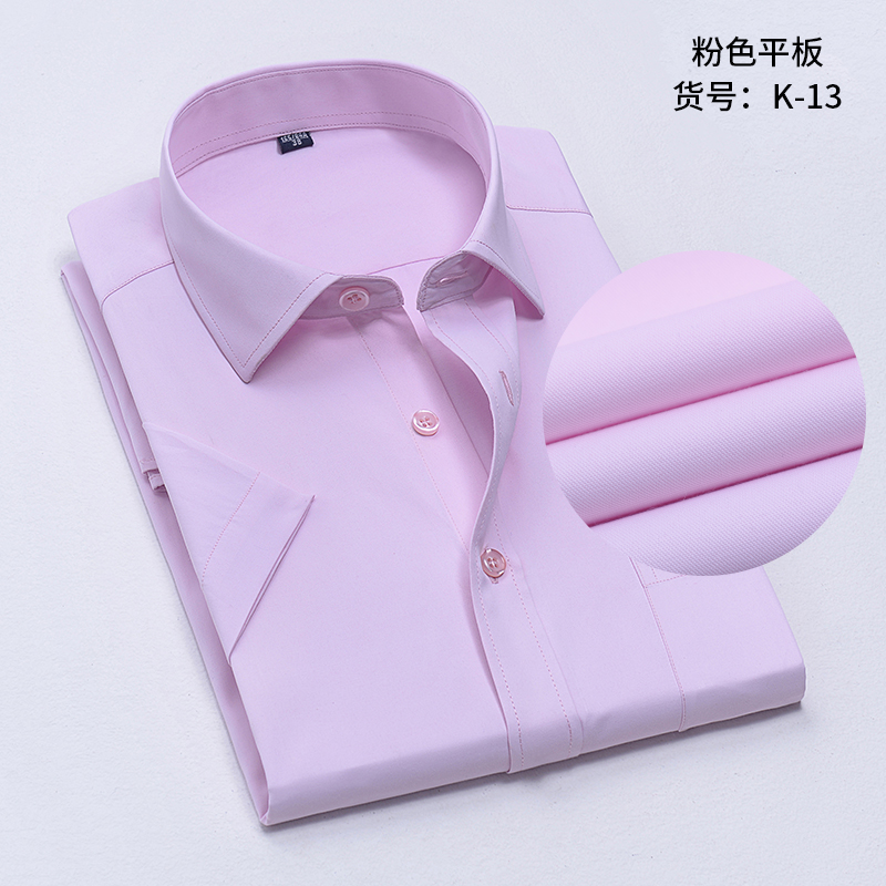 男士职业短袖纯粉色K-13