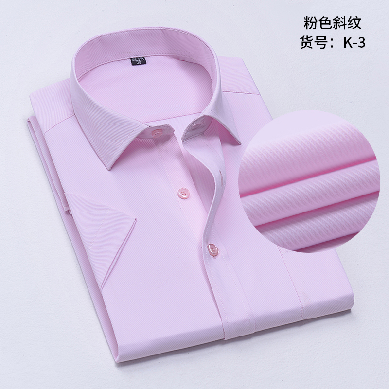男士职业短袖粉色斜纹K-3